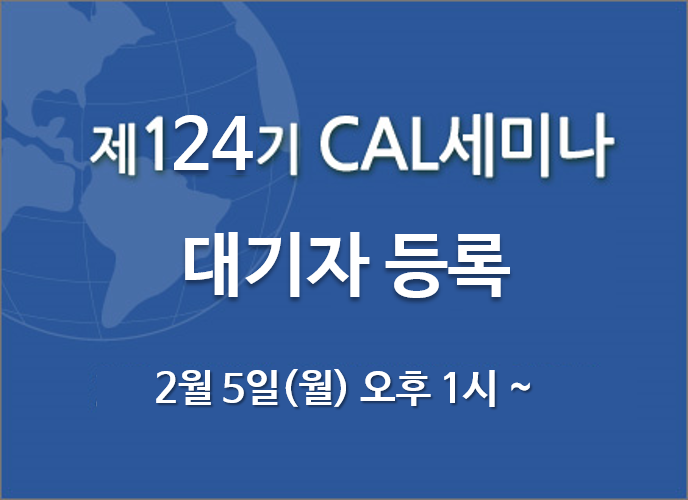 124기 제자훈련 지도자 세미나 대기자 등록